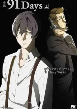 Смотреть аниме онлайн 91 день: День 13