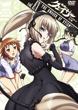 Смотреть аниме онлайн Адепт святого знака OVA