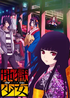 Смотреть аниме онлайн Адская девочка: Разговоры в сумерках