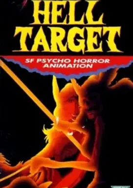 Смотреть аниме онлайн Адская мишень