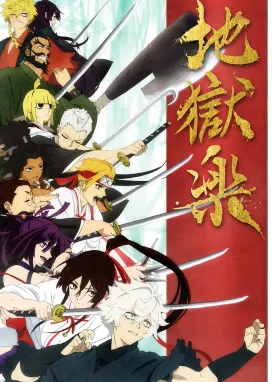 Смотреть аниме онлайн Адский рай