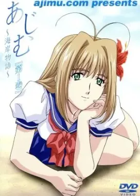 Смотреть аниме онлайн Адзиму: Пляжная история