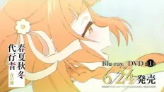Агенты четырёх сезонов: Весенний танец Blu-ray&DVD Spring ver.