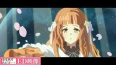 Агенты четырёх сезонов: Весенний танец ED1 «Hanaikada» — Orangestar, Kase
