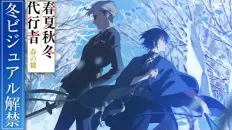 Агенты четырёх сезонов: Весенний танец Winter visual