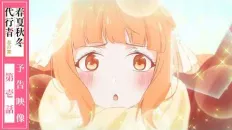 Агенты четырёх сезонов: Весенний танец 01
