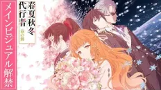 Агенты четырёх сезонов: Весенний танец Main visual