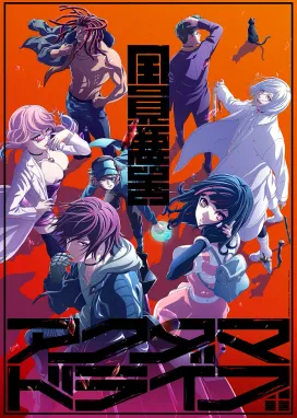 Смотреть аниме онлайн Акудама Драйв