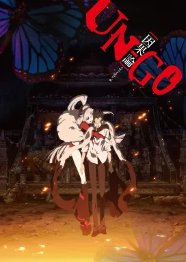 Смотреть аниме онлайн Ан-го: Эпизод 0