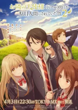 Смотреть аниме онлайн Ангел по соседству 2