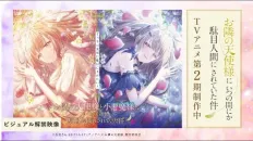 Ангел по соседству 2 Teaser visual