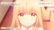 Ангел по соседству 2 PV1 (AniFate) Озвучка