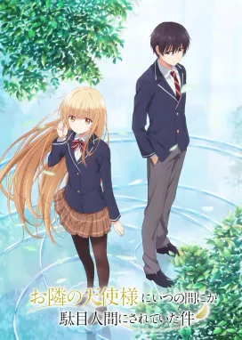 Смотреть аниме онлайн Ангел по соседству