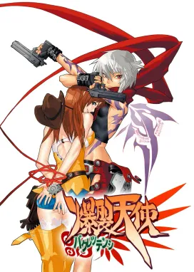 Смотреть аниме онлайн Ангелы смерти