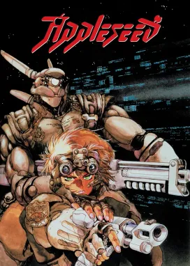 Смотреть аниме онлайн Яблочное зёрнышко