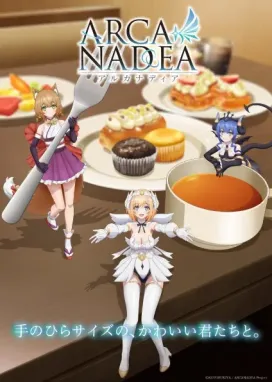 Смотреть аниме онлайн Арканадия