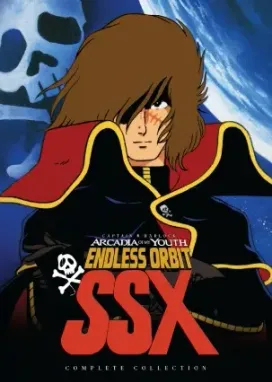Смотреть аниме онлайн Аркадия моей юности: Бесконечный путь SSX