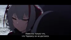 Аркнайтс: Восстание из пепла Скриншот 4 эпизод 2