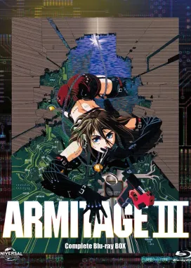 Смотреть аниме онлайн Армитаж III