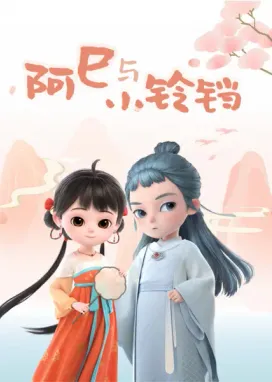 Смотреть аниме онлайн Асы и маленькая Ляндан