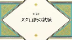 Ателье колдовских колпаков 03