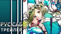 Ателье колдовских колпаков Тизер 2 (AniMeow) Субтитры