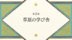 Ателье колдовских колпаков 02