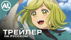 Ателье колдовских колпаков PV1 (AniLiberty) Озвучка