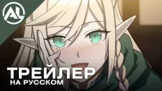 Авантюрист, пожирающий демонов: Я единственный, кто становится сильнее, пожирая монстров Тизер (AniLiberty) Озвучка