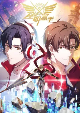 Смотреть аниме онлайн Аватар короля 4