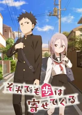 Смотреть аниме онлайн Аюму всё равно станет ближе