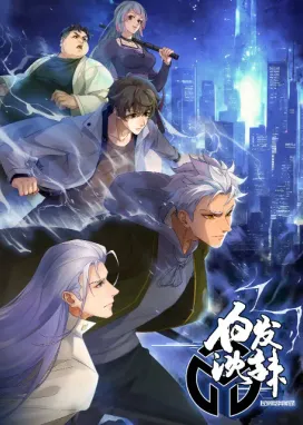 Смотреть аниме онлайн Беловолосый Ла Шэнь