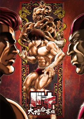 Смотреть аниме онлайн Баки 2