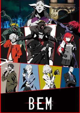 Смотреть аниме онлайн Бэм