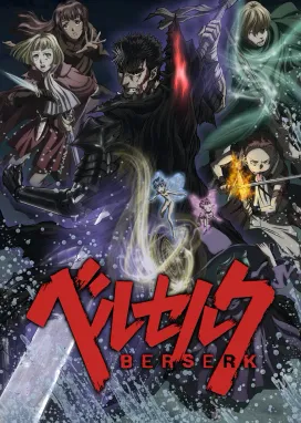 Смотреть аниме онлайн Берсерк (2017): Воспоминания ведьмы