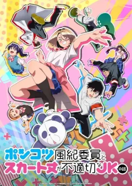 Смотреть аниме онлайн Бесполезный дежурный и школьница со слишком короткой юбкой