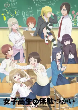 Смотреть аниме онлайн Бездельные дни старшеклассницы