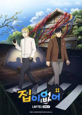 Смотреть аниме онлайн Бездомный