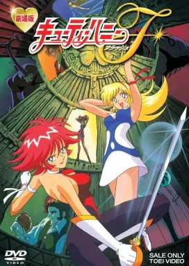 Смотреть аниме онлайн Блеск милашки Хани. Фильм