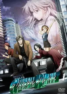 Смотреть аниме онлайн Блеск стекла