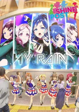 Смотреть аниме онлайн Блестящий пост