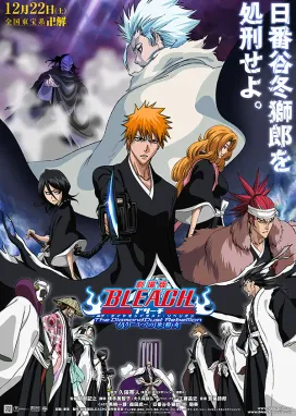 Смотреть аниме онлайн Блич: Восстание алмазной пыли