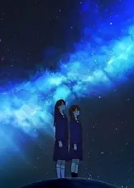 Смотреть аниме онлайн Ближайшая и самая дальняя звезда