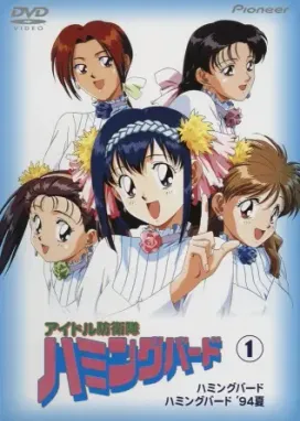 Смотреть аниме онлайн Боевая поп-группа Колибри