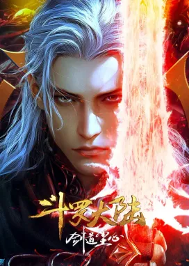 Смотреть аниме онлайн Боевой континент: Путь меча Чэнь Синя