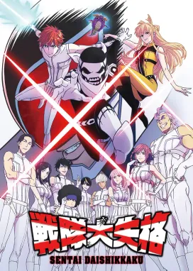 Смотреть аниме онлайн Боевой отряд «Полный провал»