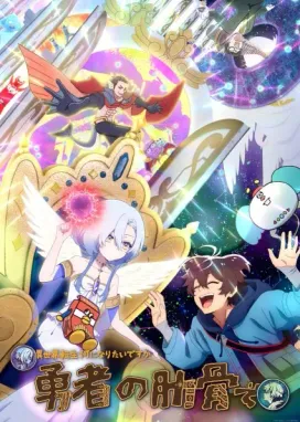 Смотреть аниме онлайн Богиня: «Кем хочешь переродиться в другом мире?» — Я: «Ребром героя!»