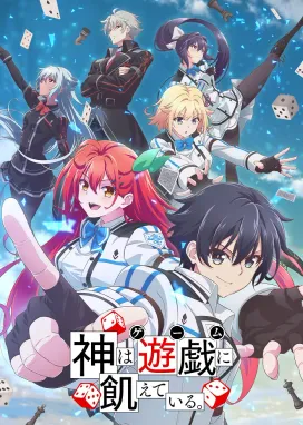 Смотреть аниме онлайн Богиня жаждет игр