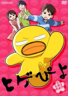 Смотреть аниме онлайн Бородатая цыпа