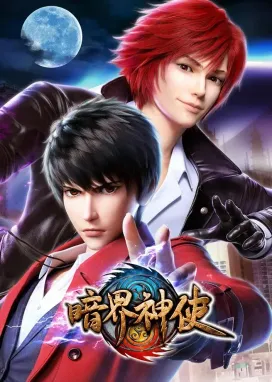 Смотреть аниме онлайн Божественный посланник Тёмного мира